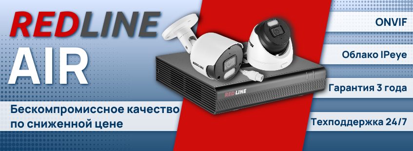 REDLINE AIR (главная)