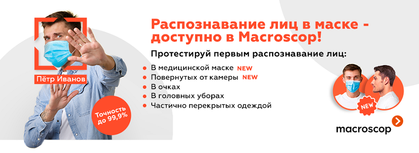 MACROSCOP |     ( )